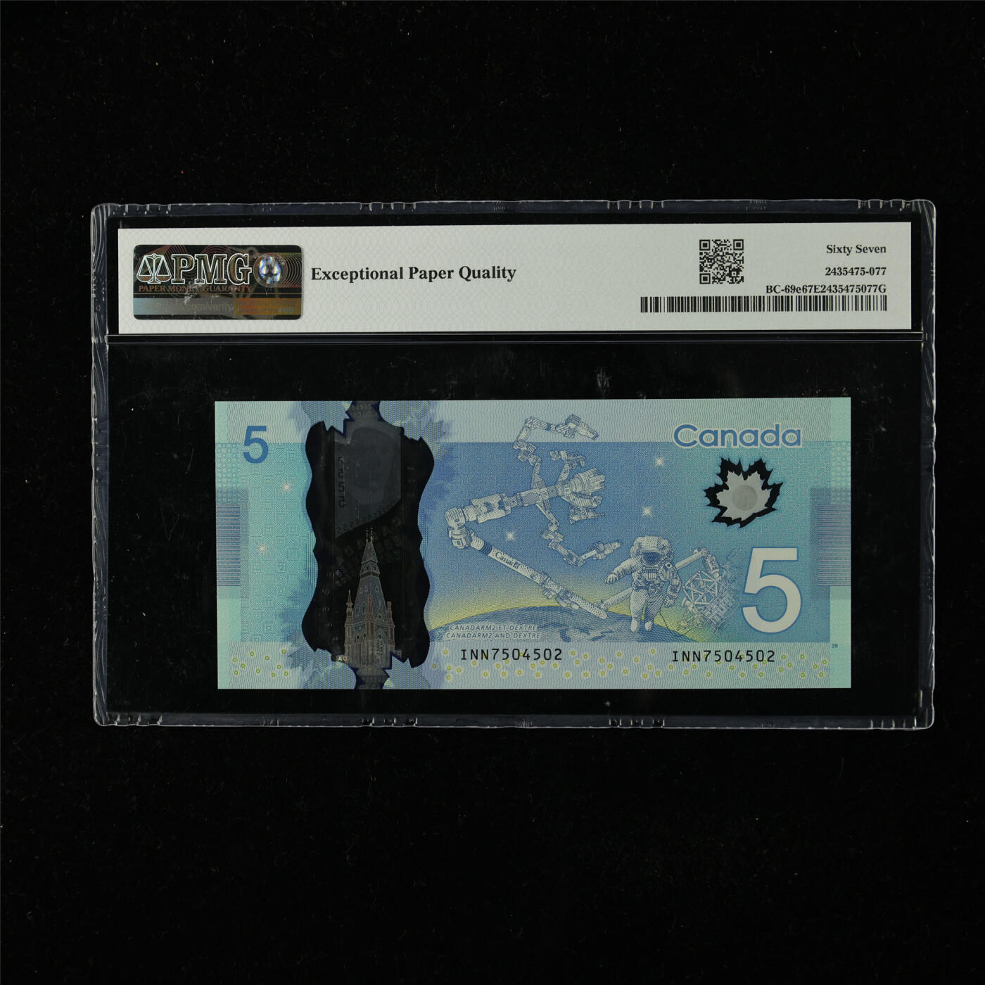 【亘邦集藏】第224期拍卖 2013年 加拿大5元 PMG 67EPQ INN7504502