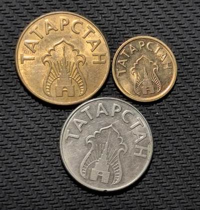 外国优质老铜币银币苏联纪念章，每周六晚九点倒数截拍，满百包邮可寄存，持续收拍 - 鞑靼斯坦纪念币套组，正面镌刻 “ТАТАРСТАН” 与苏尤姆别卡塔图案，背面分别以抽油机、麦穗象征石油与农业财富。金银铜三色包浆温润，图案充满鞑靼民族风情与地域经济符号，是兼具地方文化收藏与投资叙事价值的珍贵纪念币。
