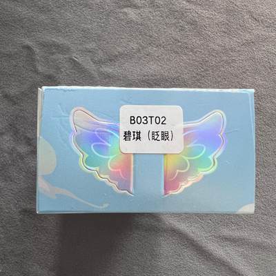 锦色铺子的潮玩第九期 🌸🌸🌸无佣金🌸 🌸🌸   - 卡游 小马宝莉 魔法橡皮人偶 人偶+邮票贴纸  第1弹 碧琪