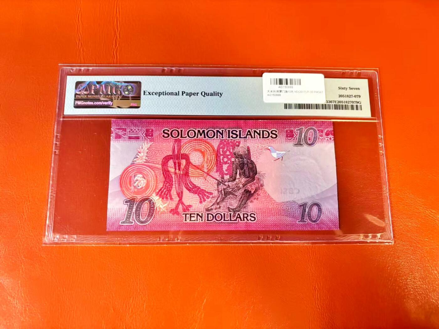 【Blue Auction】世界纸币精拍第801期——18级TOP拍卖/信誉/品质/专业/高效💫 【888豹子号无47】所罗门群岛 2017年10元 PMG67EPQ 