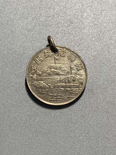 远东徽章小铺3月29日周日晚上9点结束 - 旅顺陷落