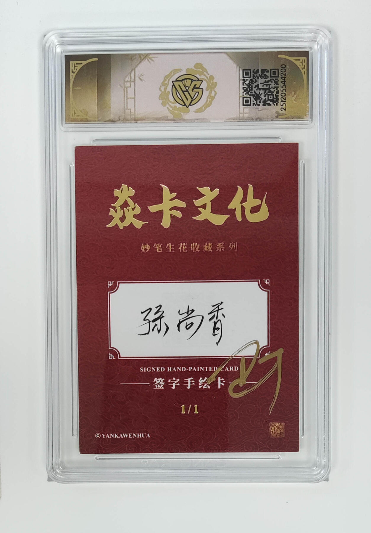 喜灰玩卡拍卖第七期，接拍品0佣金，欢迎送拍，释放现金流，让自己有资金可以购买更多喜欢的卡牌，让别的卡友能淘到更多心仪的卡牌