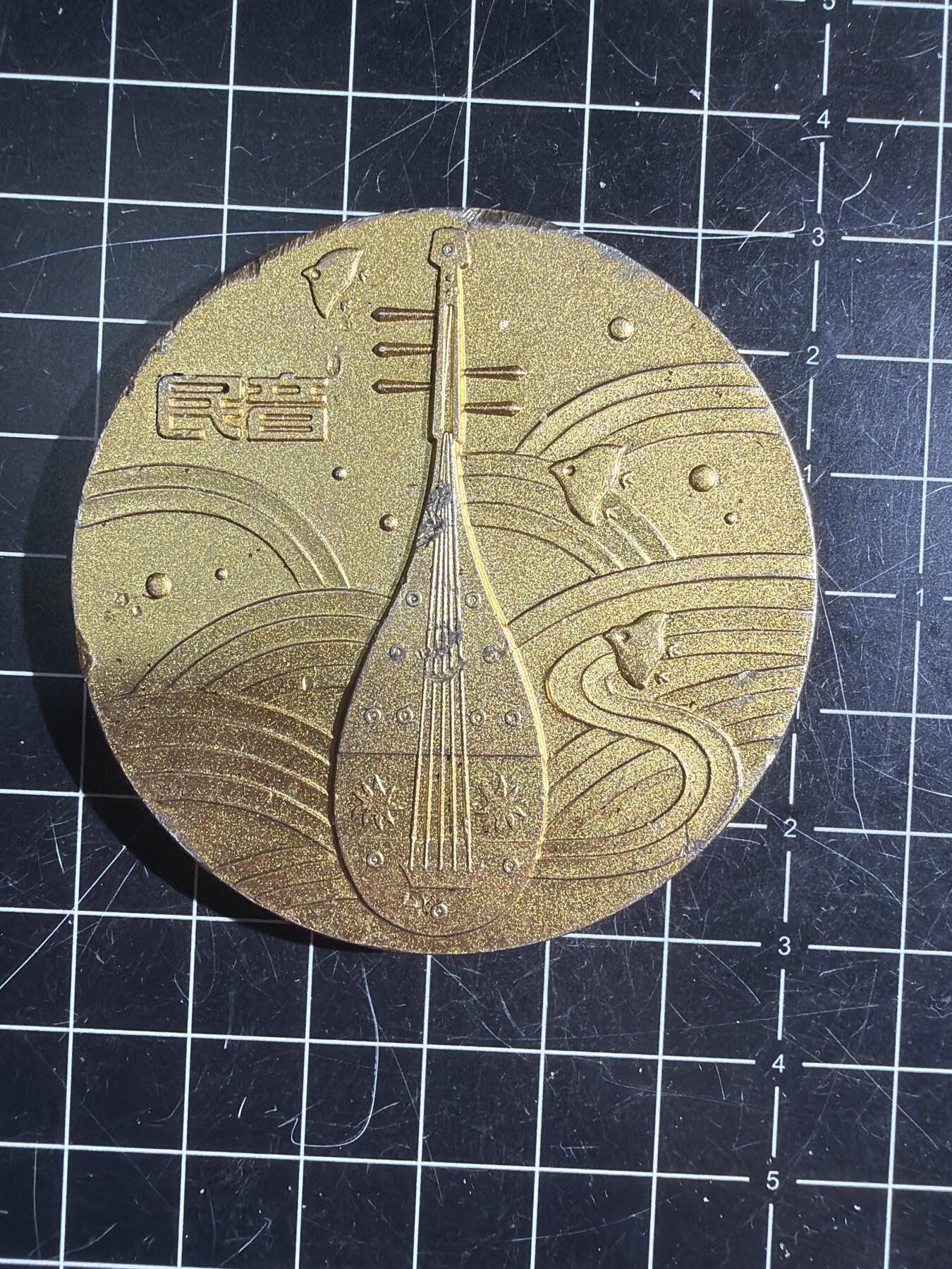 古冰库章牌勋赏收藏第58次拍卖