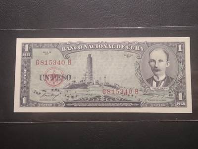 2026三月第四期，总221期 - 古巴1957版1比索UNC 国父何塞马蒂