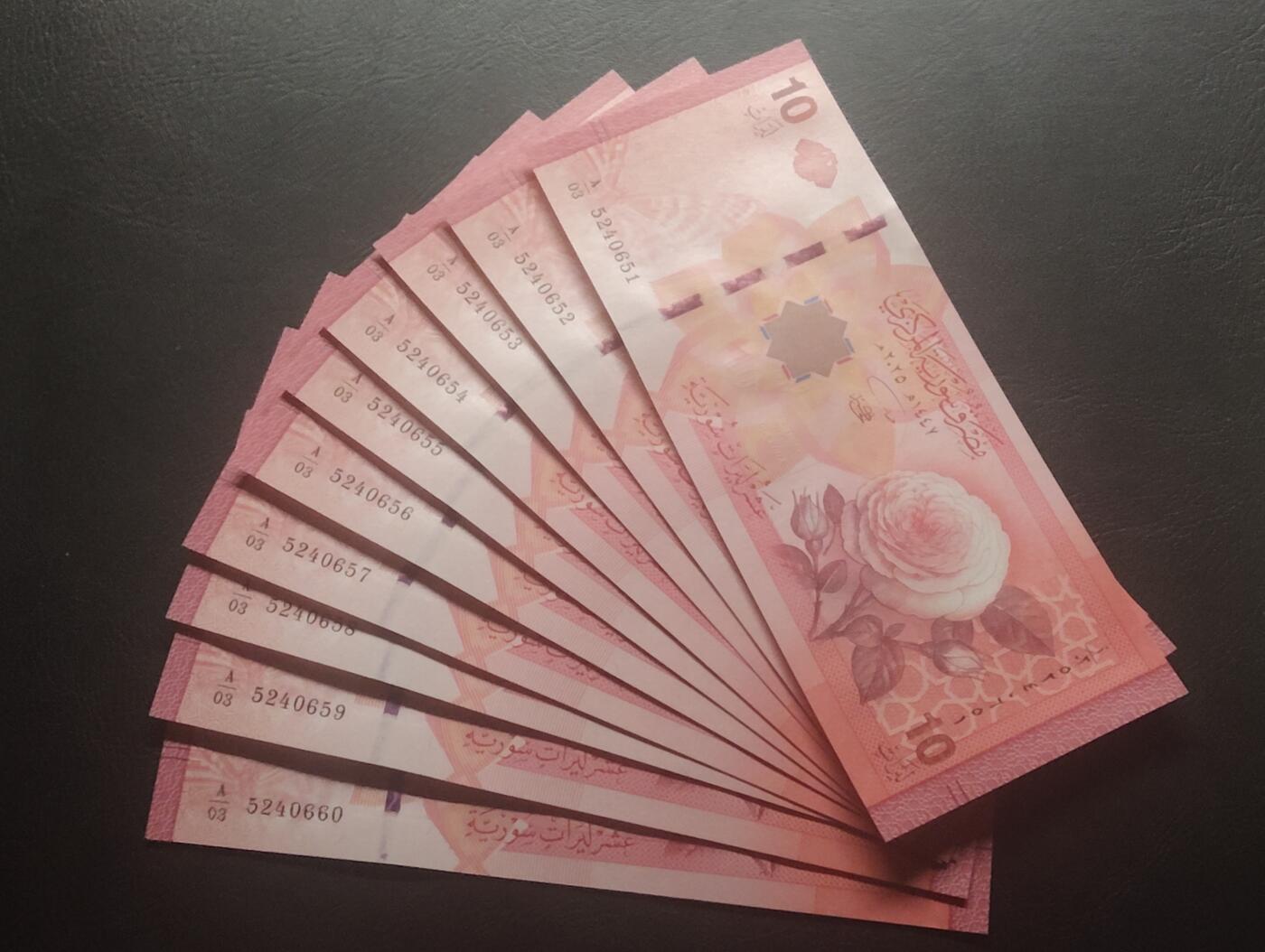 2026三月第四期，总221期 叙利亚2025版10镑UNC标十 朱拉尼新政权货币改革的产物