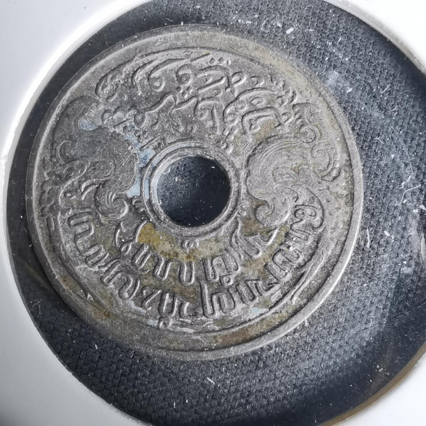 沼泽如烟--第1035场 荷属东印度1913年五分