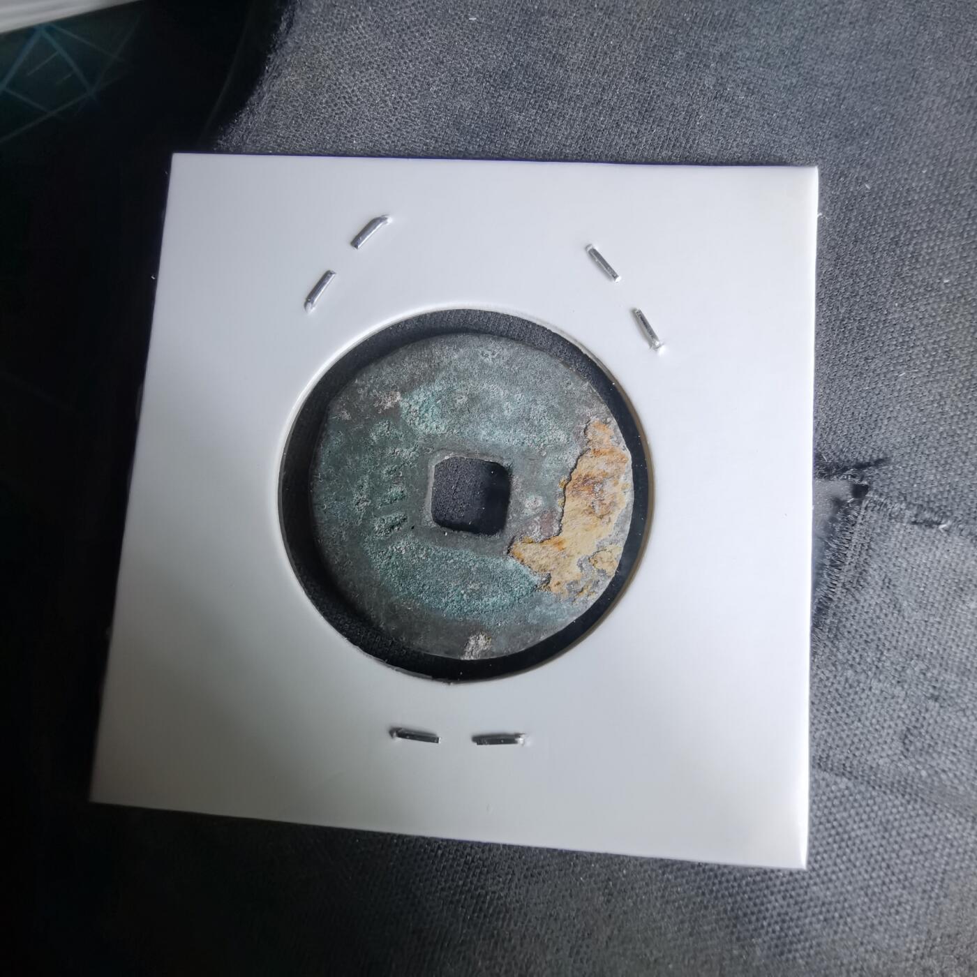 沼泽如烟--第1036场 乾隆通宝