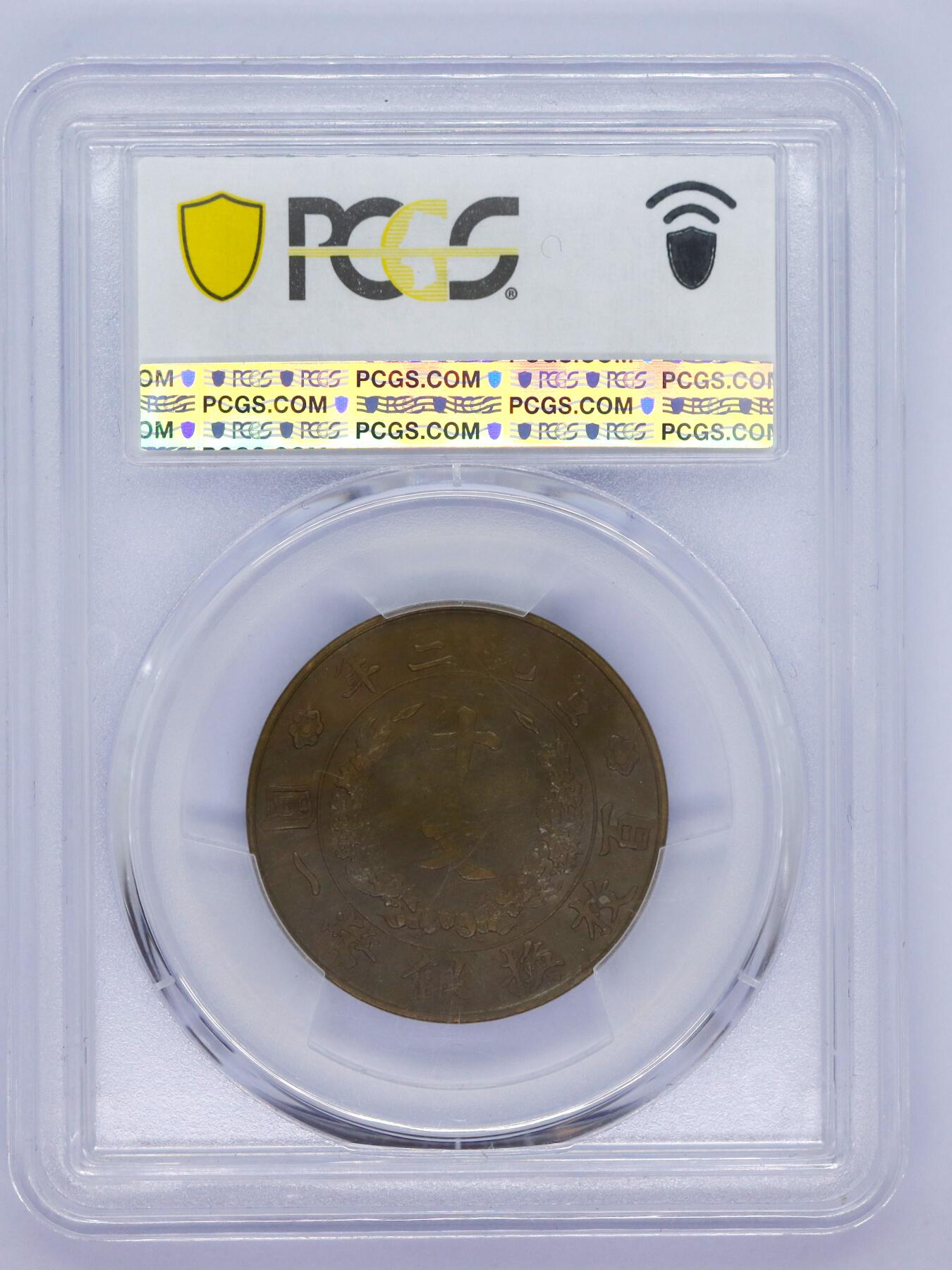 观钱 近现代机制币拍卖No.006（全场顺丰包邮，不区分偏远地区） 