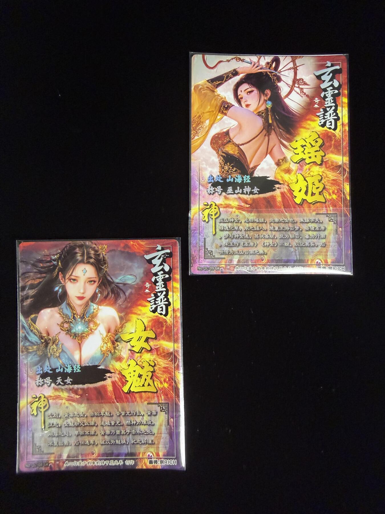 奇点卡牌限时专场无佣金 亲签 限编 所有卡牌独家赞助 部分卡牌支持多宫 流拍商品会循环上架 禁止小号扛价 拒绝套路 部分卡牌设有底价 大家放心拍！祝各位卡牌大佬名流身体健康！ 奇点卡牌 宗Rich玄灵谱 光刻 女魃➕巫山女神