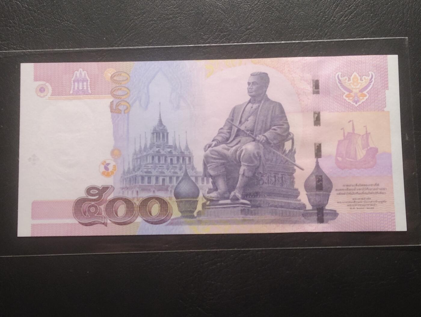 2026三月第四期，总221期 泰国2001版500铢UNC 补号0S 中年拉玛九世·