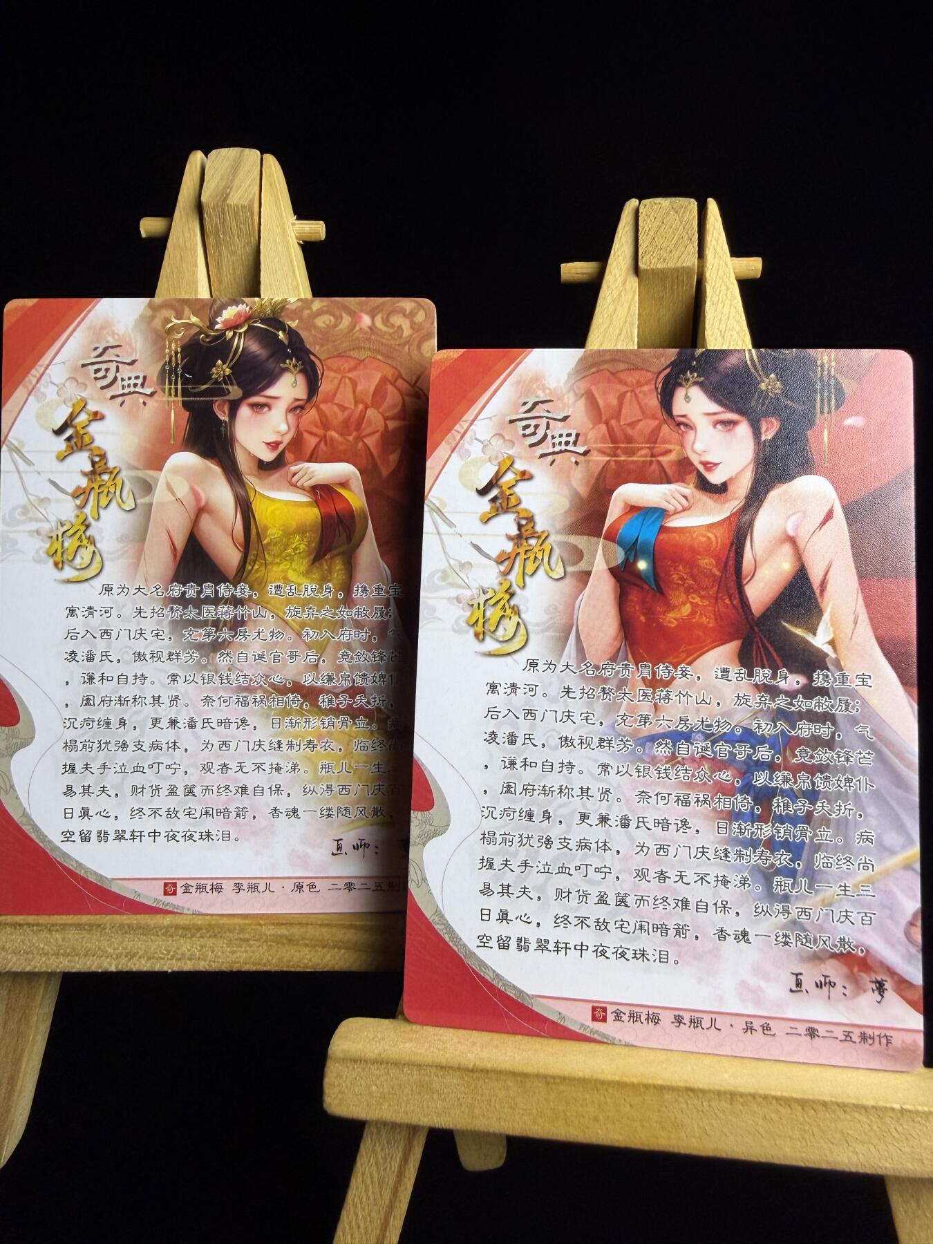 奇点卡牌限时专场无佣金 亲签 限编 所有卡牌独家赞助 部分卡牌支持多宫 流拍商品会循环上架 禁止小号扛价 拒绝套路 部分卡牌设有底价 大家放心拍！祝各位卡牌大佬名流身体健康！ 奇点卡牌 梦 金瓶梅李瓶儿原色➕异色