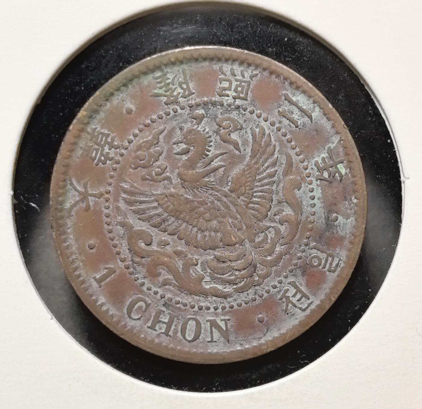 外国优质老铜币银币苏联纪念章，每周六晚九点倒数截拍，满百包邮可寄存，持续收拍 大韩隆熙二年一钱铜币是朝鲜半岛近代货币，正面饰有五爪凤凰纹与 “大韩隆熙二年” 字样，背面为樱花、木槿花环绕的 “一錢” 面值，是日据时期大韩帝国末期的实物遗存。它见证了朝鲜半岛的政权更迭，工艺精美，极具东亚近代货币收藏与历史研究价值。