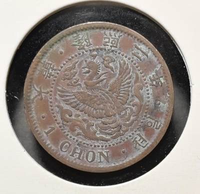 外国优质老铜币银币苏联纪念章，每周六晚九点倒数截拍，满百包邮可寄存，持续收拍 - 大韩隆熙二年一钱铜币是朝鲜半岛近代货币，正面饰有五爪凤凰纹与 “大韩隆熙二年” 字样，背面为樱花、木槿花环绕的 “一錢” 面值，是日据时期大韩帝国末期的实物遗存。它见证了朝鲜半岛的政权更迭，工艺精美，极具东亚近代货币收藏与历史研究价值。