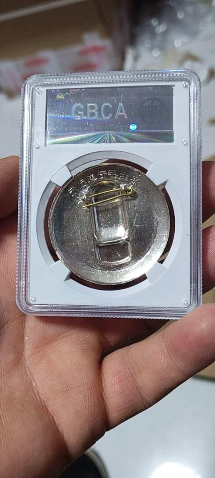 公博评级毛主席像章  公博评级毛主席像章—永远忠于毛主席，68高分，