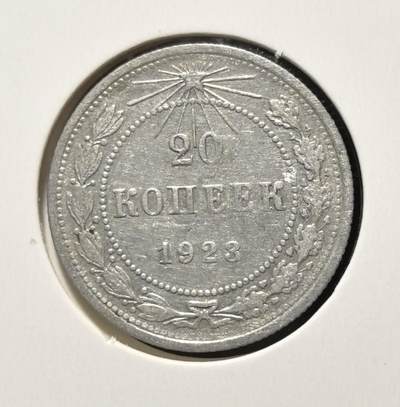 外国优质老铜币银币苏联纪念章，每周六晚九点倒数截拍，满百包邮可寄存，持续收拍 - 苏联1923年20戈比银币，正面铸面值与年份，饰以麦穗与五角星纹饰，背面镌刻苏联国徽与 “ПРОЛЕТАРИИ ВСЕХ СТРАН, СОЕДИНЯЙТЕСЬ!” 口号，是苏维埃政权新经济时期的银质流通币。银质包浆温润，图案简洁有力，见证苏联早期货币重建与社会主义意识形态传播，兼具红色收藏与历史叙事价值。