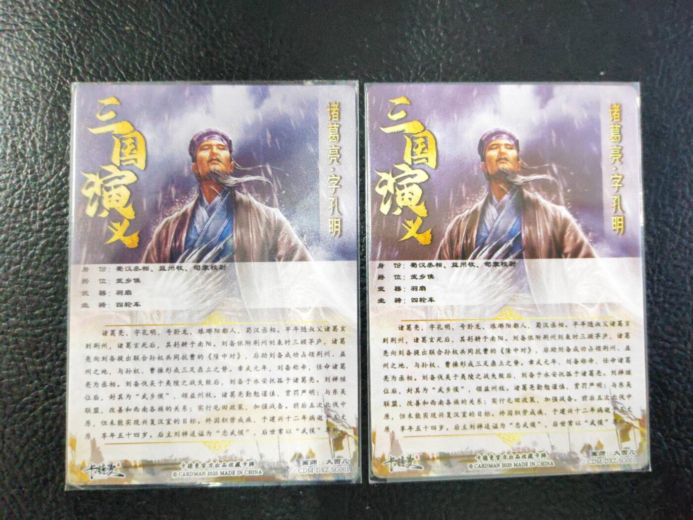 阳大大卡牌拍卖第106期（持续收拍品，周五晚上九点截拍，进群福利早知道）