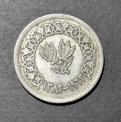 外国优质老铜币银币苏联纪念章，每周六晚九点倒数截拍，满百包邮可寄存，持续收拍 - 北也门阿拉伯共和国1963年5布格席银币，发行于后独立时期。正面也门共和国与伊斯兰纹饰，彰显其也门民族主义身份；背面的月桂枝与双纪年，见证了也门摆脱殖民统治、探索独立发展道路的历史阶段。