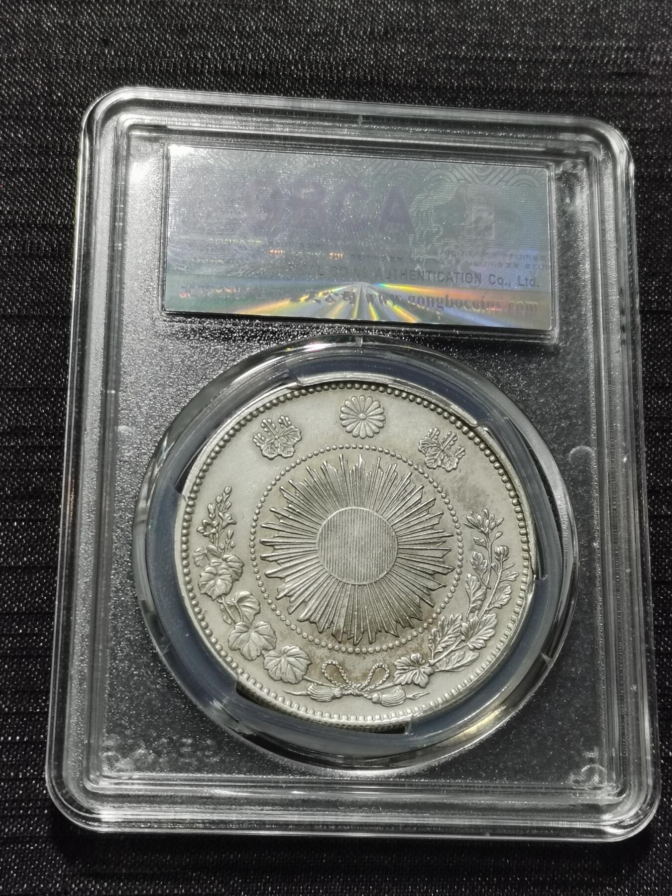 天下钱庄专场欢迎参拍