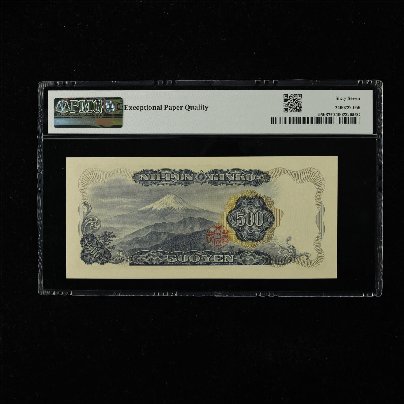 【亘邦集藏】第224期拍卖 1969年 日本银行券五百圆 PMG 67EPQ DJ669431K