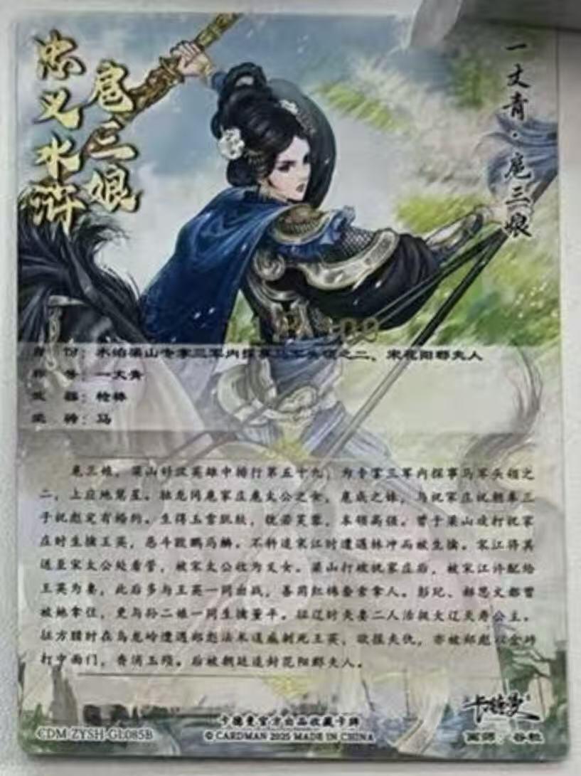 NO.28 好又多金牌大场，每周一站式配齐，方便凑单！（周6晚9点截拍，卖家送拍0抽成！） 【131/300编】卡德曼 谷粒 扈三娘 85B 粗闪