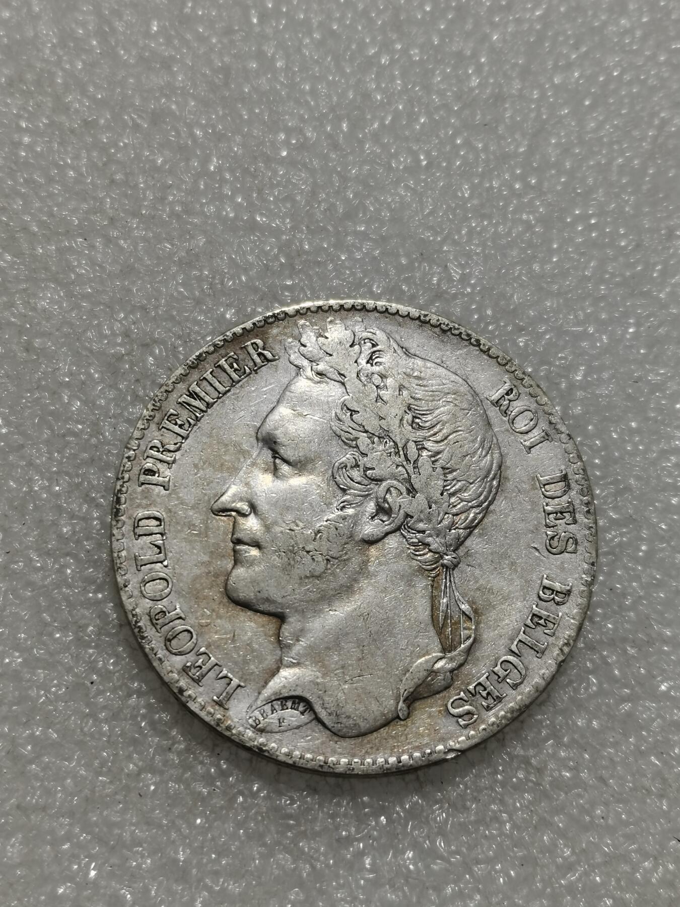 天下钱庄专场欢迎参拍 比利时利奥波德一世桂冠版银币