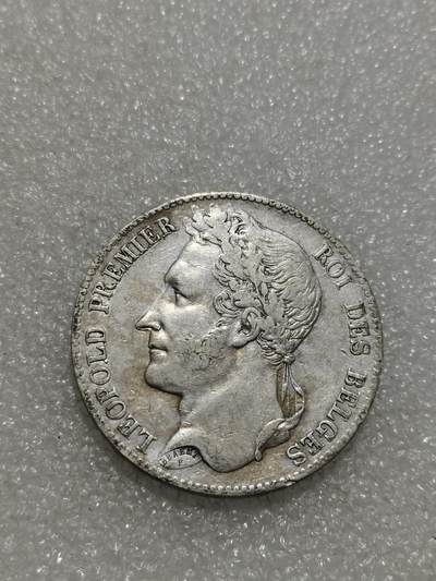 天下钱庄专场欢迎参拍 - 比利时利奥波德一世桂冠版银币