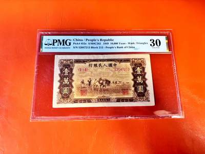 【Blue Auction】世界纸币精拍第801期——18级TOP拍卖/信誉/品质/专业/高效💫 - 中国 第一套人民币 1949年10000元 双马耕地 PMG30