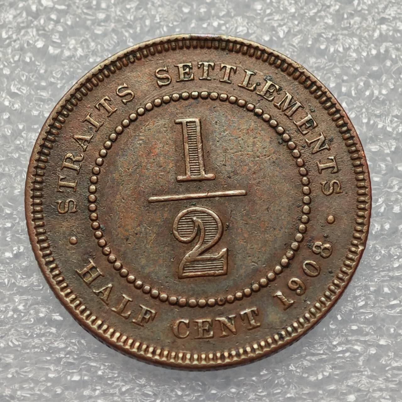  【淘币小摊】限时拍第八百八十六拍   黎巴嫩圣马力诺希腊荷兰场    每周一统一发货 英属海峡殖民地1908年爱德华七世1/2分铜币 km18