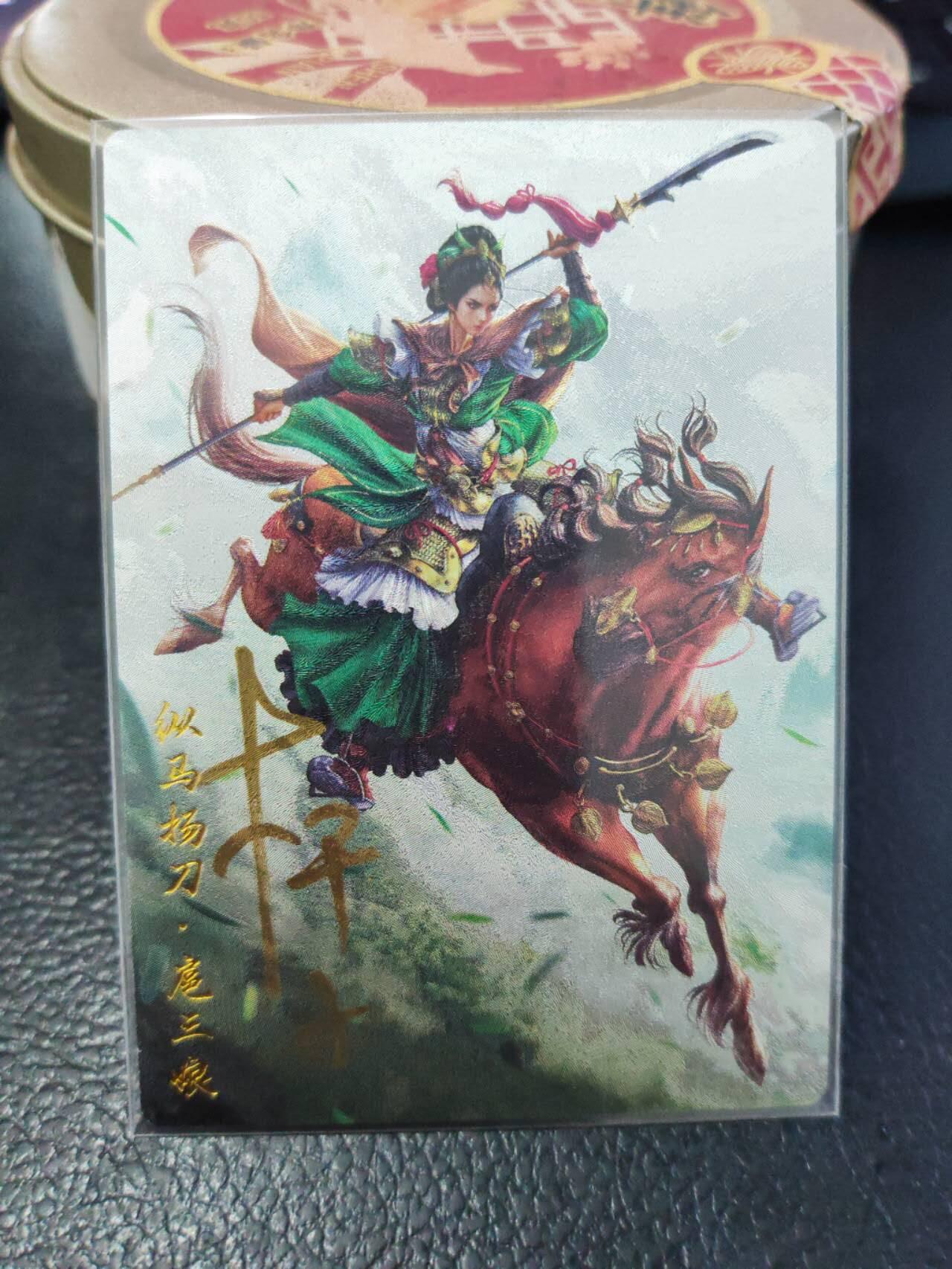 阳大大卡牌拍卖第106期（持续收拍品，周五晚上九点截拍，进群福利早知道）