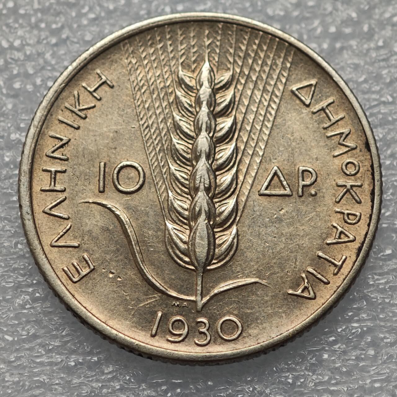  【淘币小摊】限时拍第八百八十六拍   黎巴嫩圣马力诺希腊荷兰场    每周一统一发货