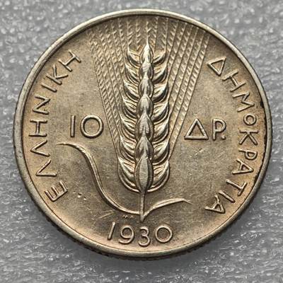  【淘币小摊】限时拍第八百八十六拍   黎巴嫩圣马力诺希腊荷兰场    每周一统一发货 - 希腊1930年10德拉克马银币好品相 km22