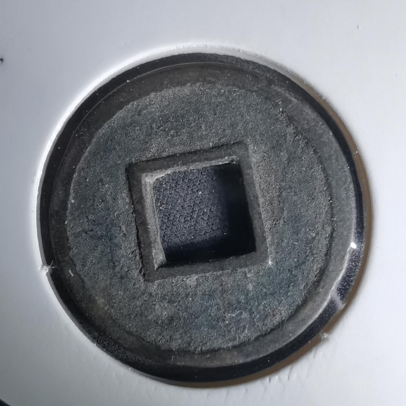 沼泽如烟--第1036场 货泉