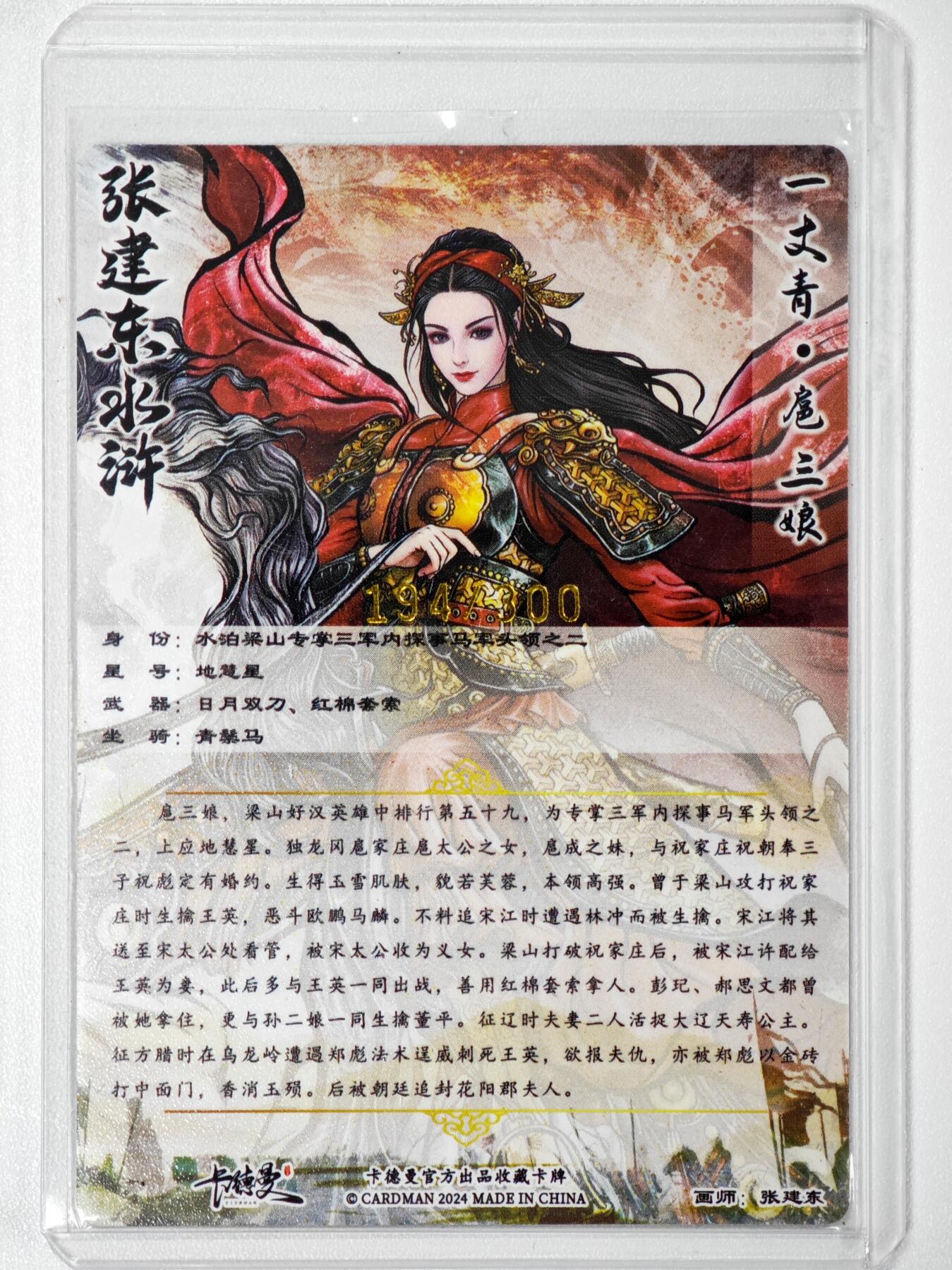 白泽拍卖卡牌手绘专场第34期（花朝去了又春分 草如茵 柳烟新）