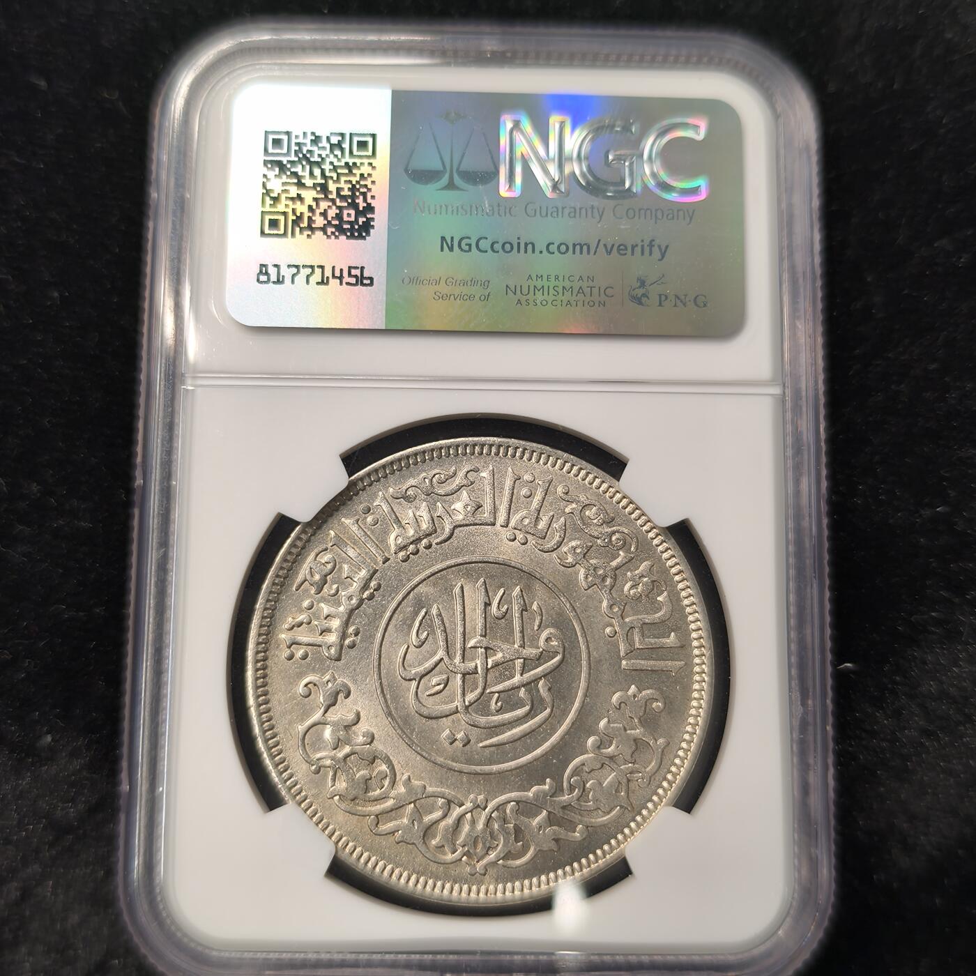 Krab外币市集Vol.28 NGC MS64 也门1963年1里亚尔银币