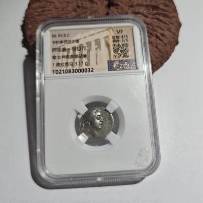 大象古币古希腊古罗马钱币专场首次拍卖1 - 众诚详评ZDGS古希腊卡帕多西亚王国阿里奥一世背智慧女神雅典娜1德拉克马银币