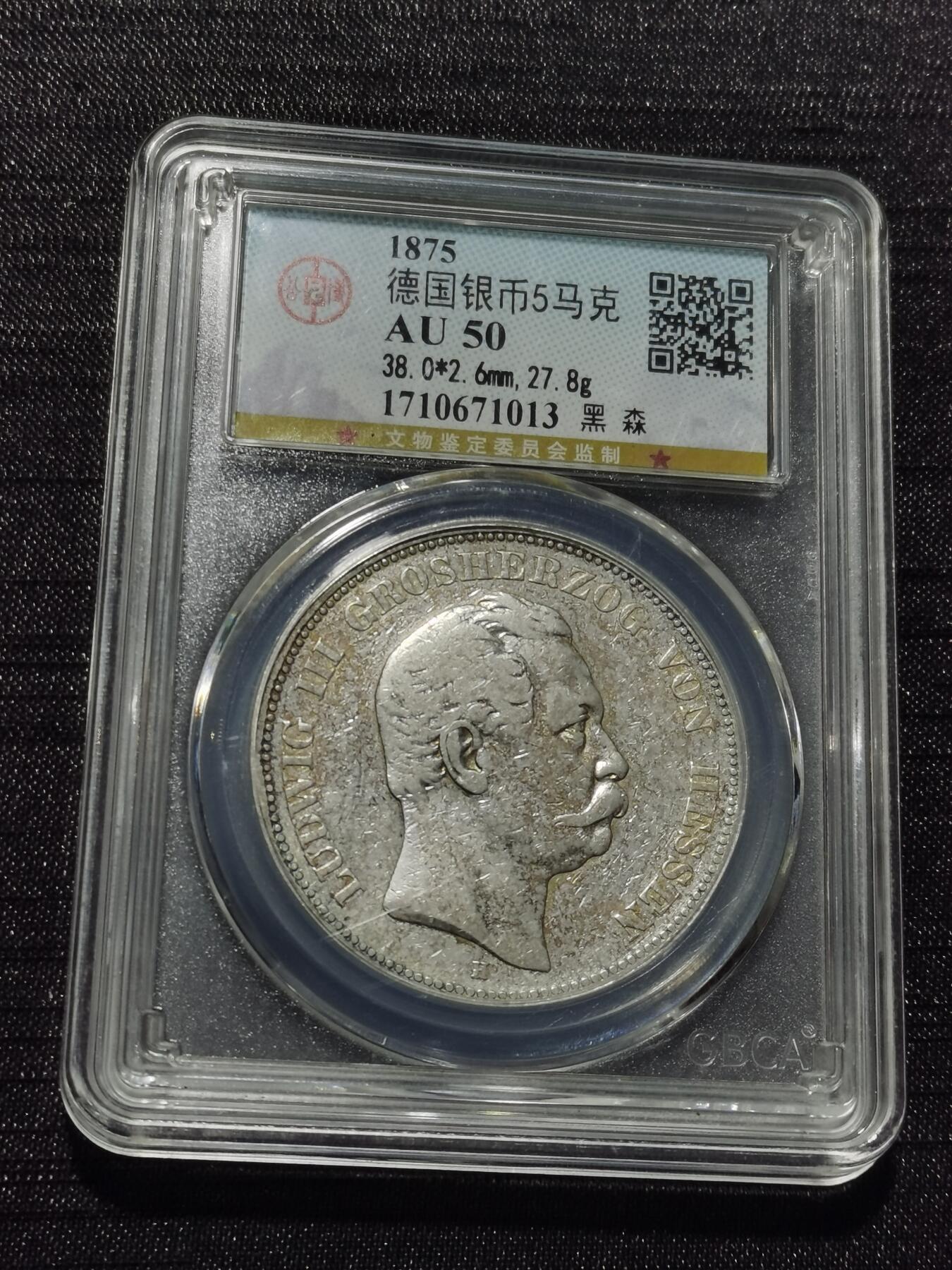 天下钱庄专场欢迎参拍