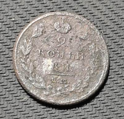 外国优质老铜币银币苏联纪念章，每周六晚九点倒数截拍，满百包邮可寄存，持续收拍 - 沙俄1811年2 戈比铜币，正面铸皇冠与面值 “2 КОПЕЙКИ”，饰以橄榄枝纹，背面镌刻双头鹰国徽与年份，是拿破仑战争时期沙俄币制的实物见证。红铜包浆沧桑厚重，版式古朴，见证 19 世纪初俄罗斯帝国的军事与货币史，兼具沙俄钱币收藏与时代叙事价值。