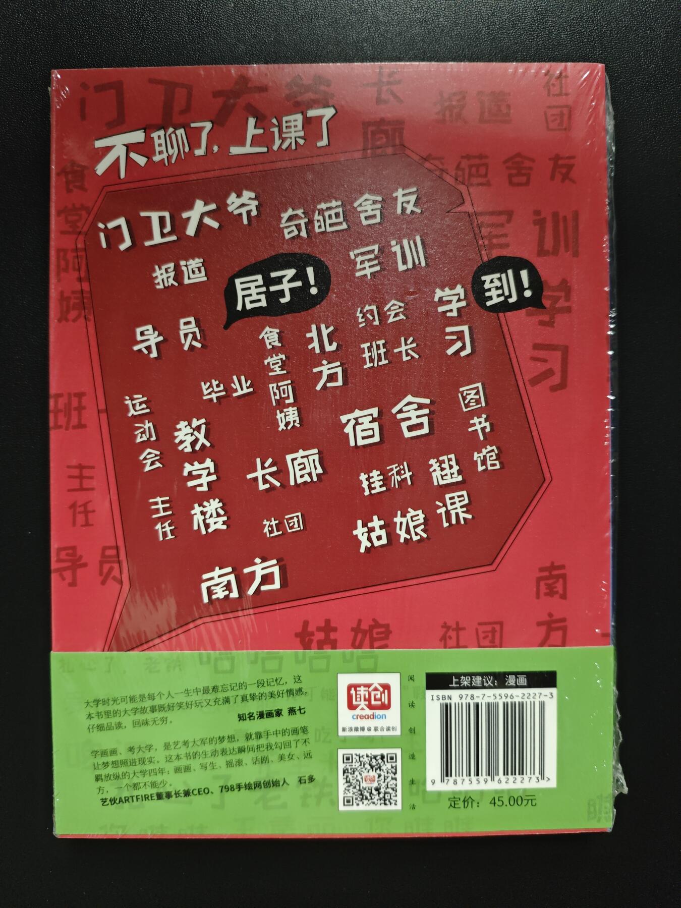 天玑星卡拍第182期《3.30周一截拍》持续收拍收评中 满赠卡需备注 读创 居子 著 不聊了上课了