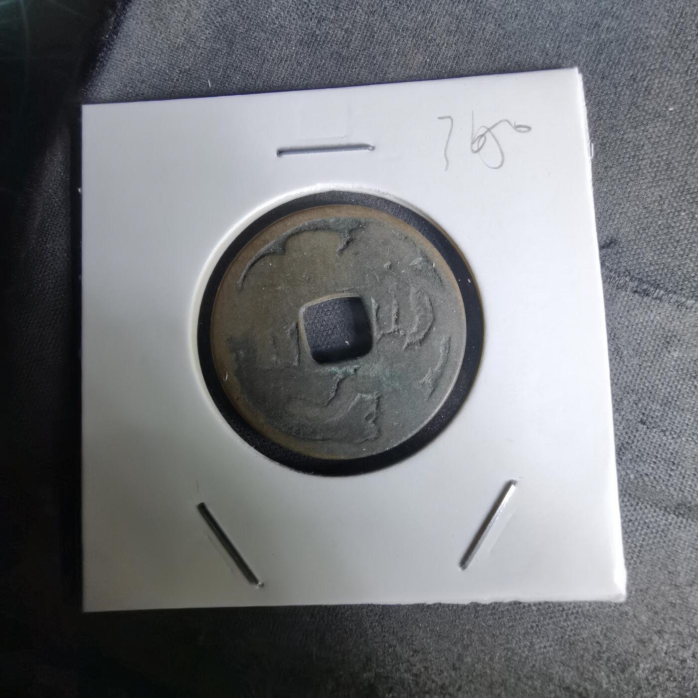 沼泽如烟--第1036场 猿引花钱