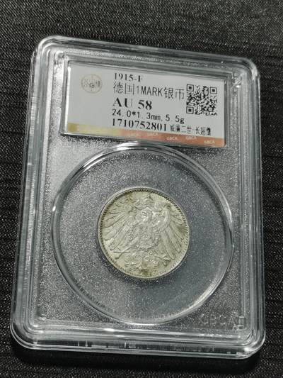 天下钱庄专场欢迎参拍 - 德国1马克银币