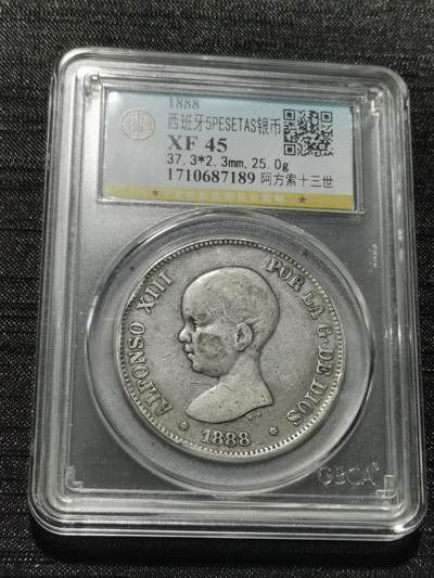 天下钱庄专场欢迎参拍 - 1888西班牙双柱婴儿版银币