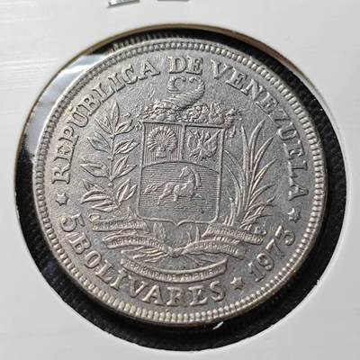 KK钱币收藏小铺  第410期 2月预留时间 周末发货 -  1973委内瑞拉5玻利瓦尔