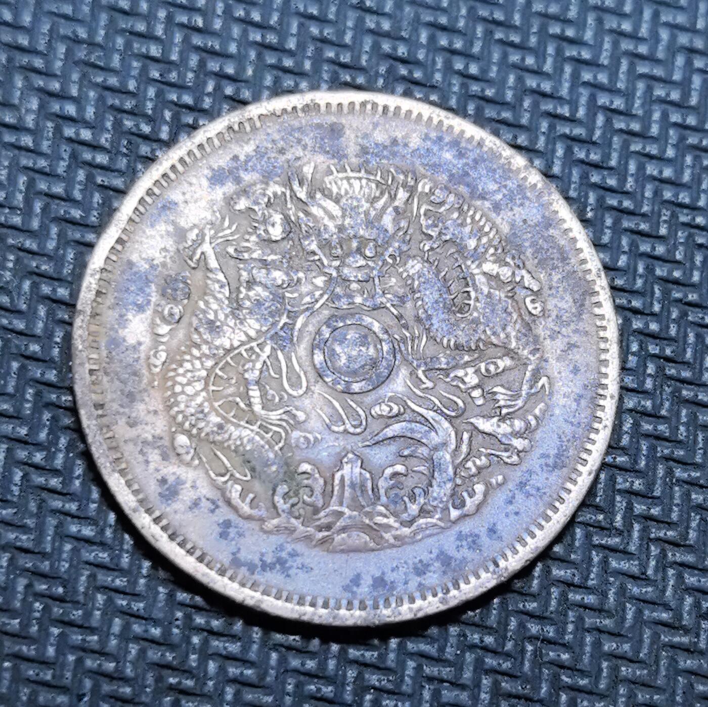 外国优质老铜币银币苏联纪念章，每周六晚九点倒数截拍，满百包邮可寄存，持续收拍 清代浙江省造光绪元宝当十铜元，正面铸 “光绪元宝” 与花星，标注 “浙江省造”，背面镌刻浙江水龙纹饰，为晚清江南机制币改革名品。红铜包浆温润带蓝绿锈，龙纹霸气清晰，见证浙江近代经济转型，收藏与地方史料价值兼备。