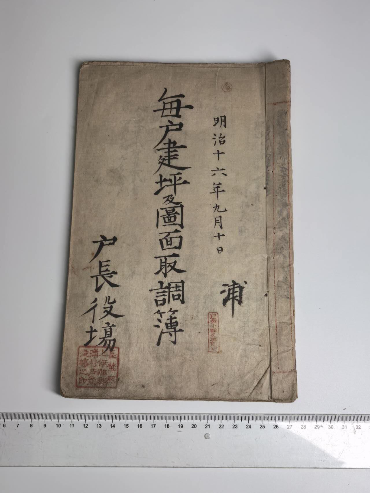 小驴勋章奖章收藏3月28日周六晚六点拍卖（珍爱和平，收藏战争，铭记历史，勿忘国耻，忠党爱国。有偿代拍，送拍规则在简介最后，参拍须阅读规则后再参拍，关系到运费包装发货时效真假辨别等关键信息，拍卖时不再发原图，看大图店主微信码在拍卖店铺介绍里） 明治平面图书一本