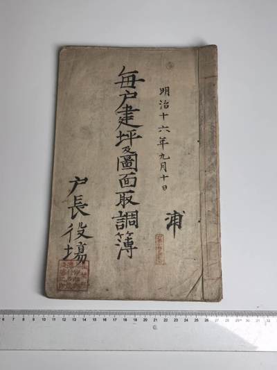 小驴勋章奖章收藏3月28日周六晚六点拍卖（珍爱和平，收藏战争，铭记历史，勿忘国耻，忠党爱国。有偿代拍，送拍规则在简介最后，参拍须阅读规则后再参拍，关系到运费包装发货时效真假辨别等关键信息，拍卖时不再发原图，看大图店主微信码在拍卖店铺介绍里） - 明治平面图书一本