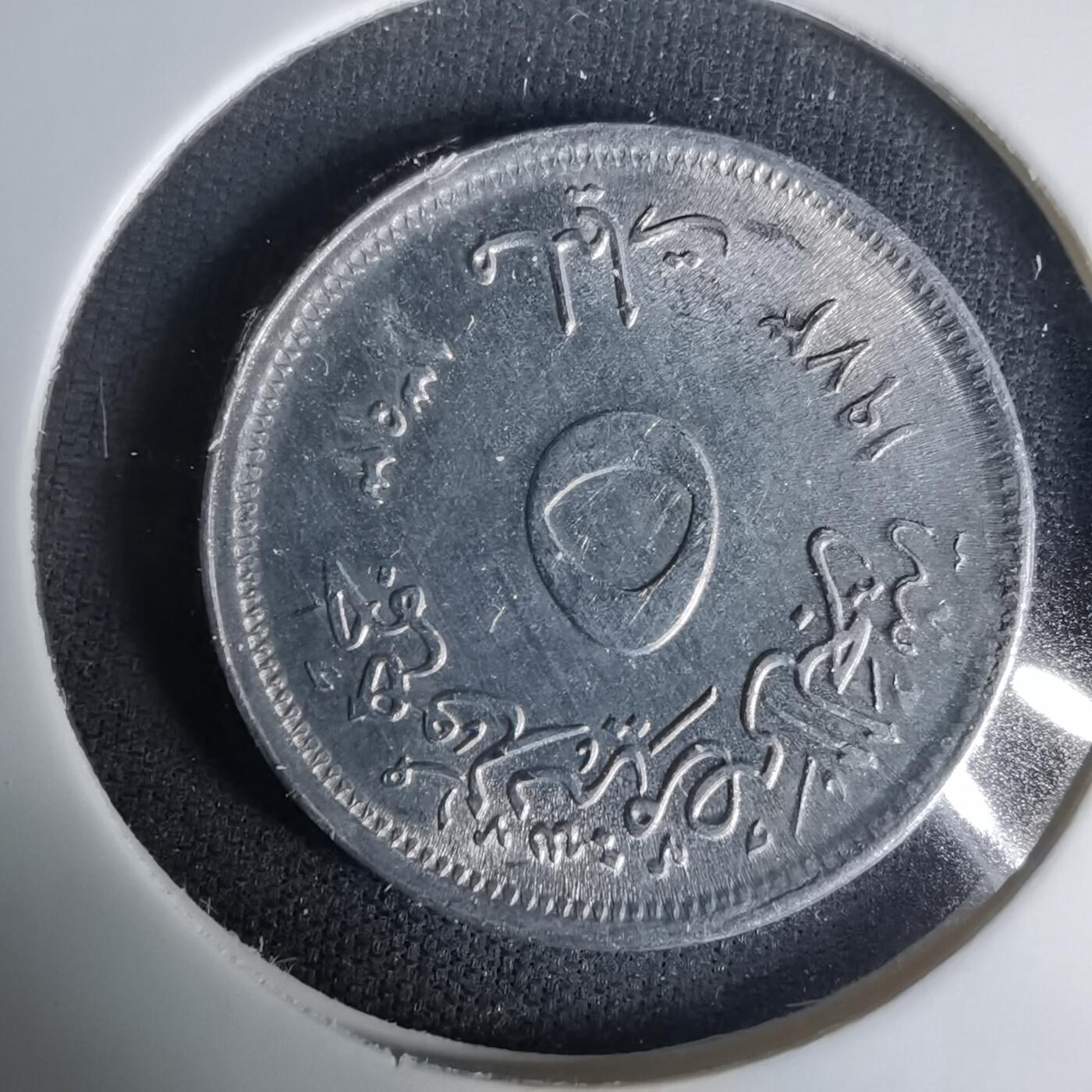 沼泽如烟--第1035场 埃及纪念币