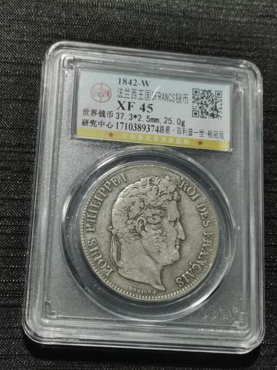 天下钱庄专场欢迎参拍 - 法国菲利普一世银币