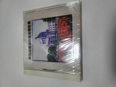 南水社第4次拍卖  - 日本参议院宪法调查会发行的官方资料CD-ROM 数据光盘