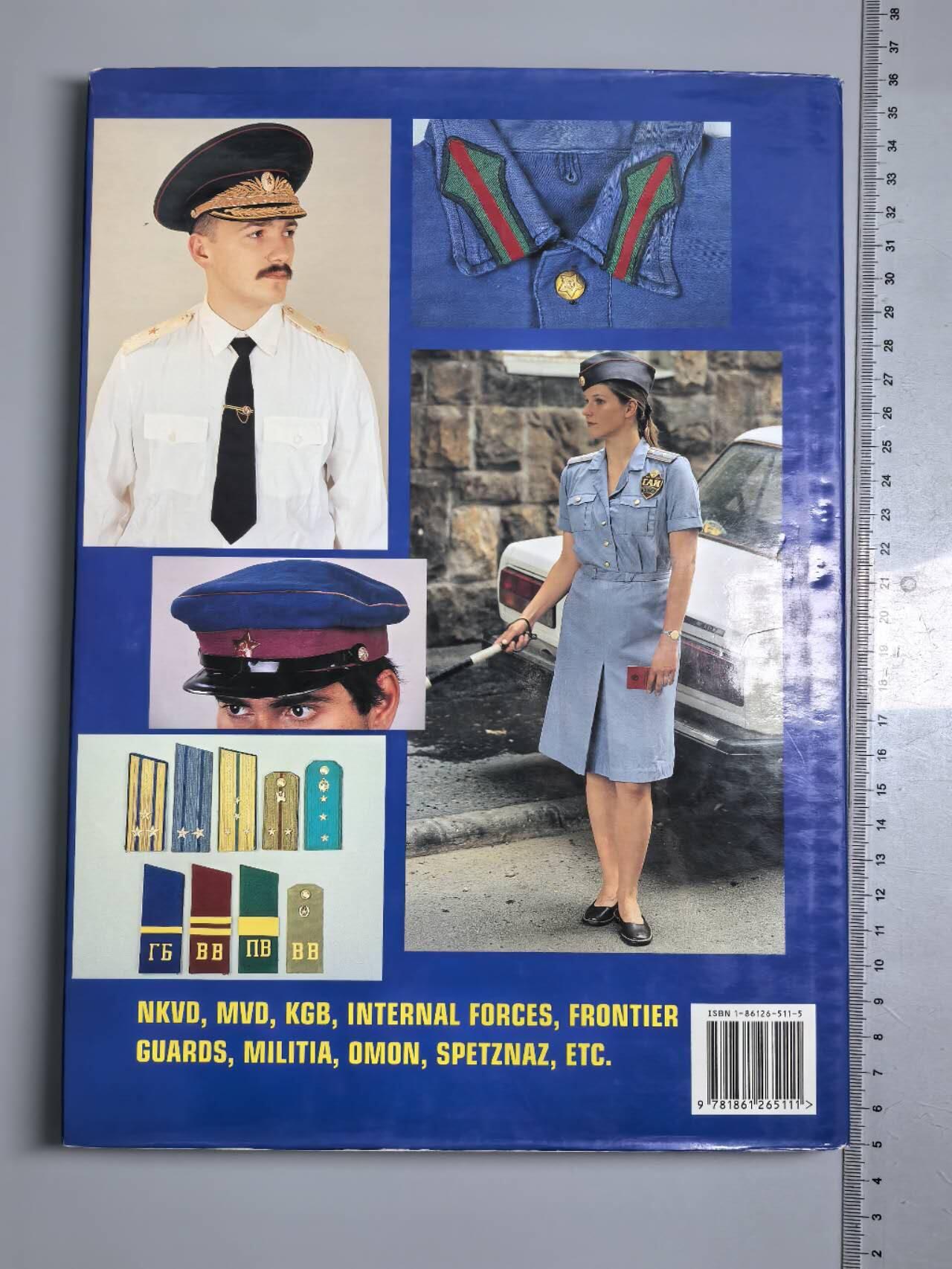 小驴勋章奖章收藏3月28日周六晚六点拍卖（珍爱和平，收藏战争，铭记历史，勿忘国耻，忠党爱国。有偿代拍，送拍规则在简介最后，参拍须阅读规则后再参拍，关系到运费包装发货时效真假辨别等关键信息，拍卖时不再发原图，看大图店主微信码在拍卖店铺介绍里） 《克格勃和秘密机构军装和装备1917-1991》