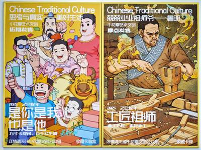 白泽拍卖卡牌手绘专场第34期（花朝去了又春分 草如茵 柳烟新） - 2025 小花瓣艺术文创 工艺色纸 2张（1张亲签）思考与真实-美好生活&鲁班  老肥阳&小安双签美好生活